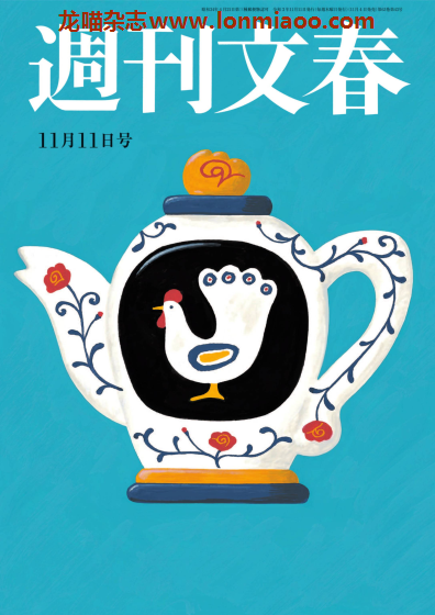 [日本版]周刊文春 PDF电子杂志 2021年11/11刊